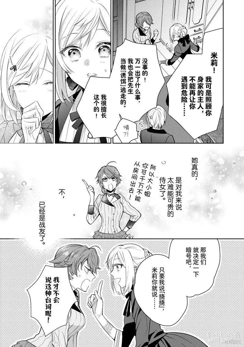 第06话 第9页