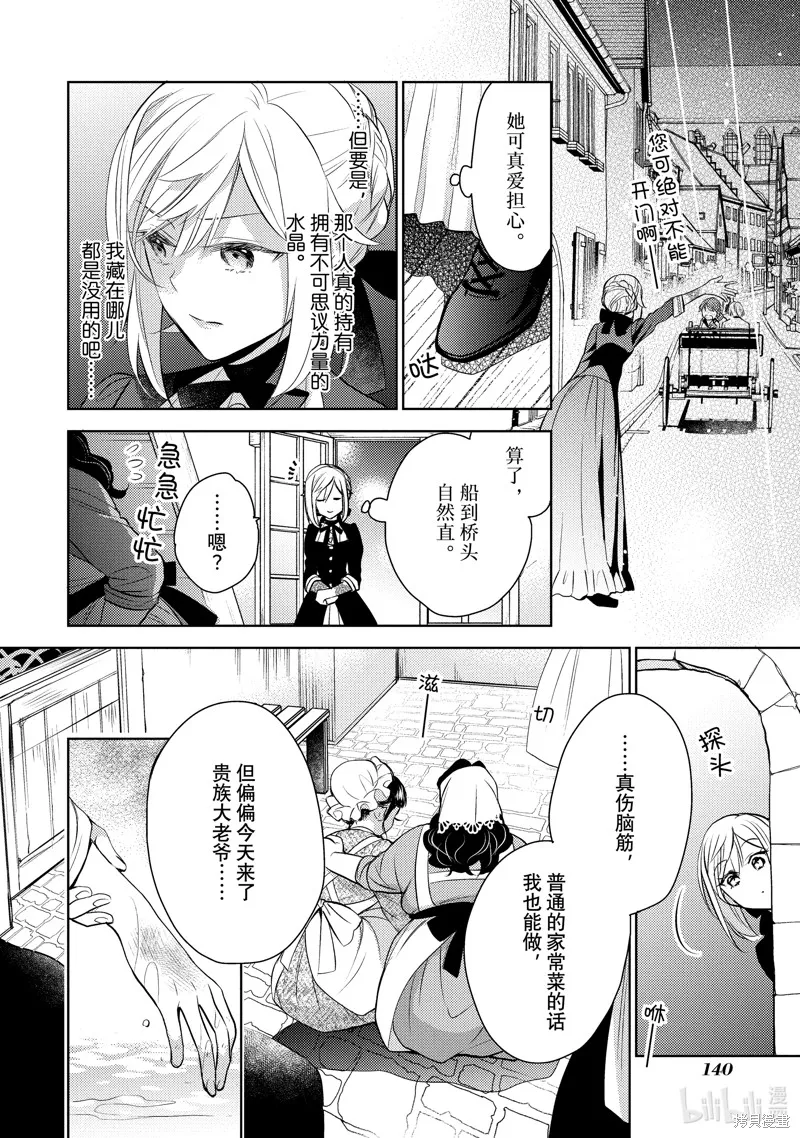 第06话 第10页