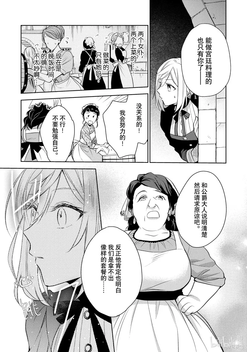 第06话 第11页