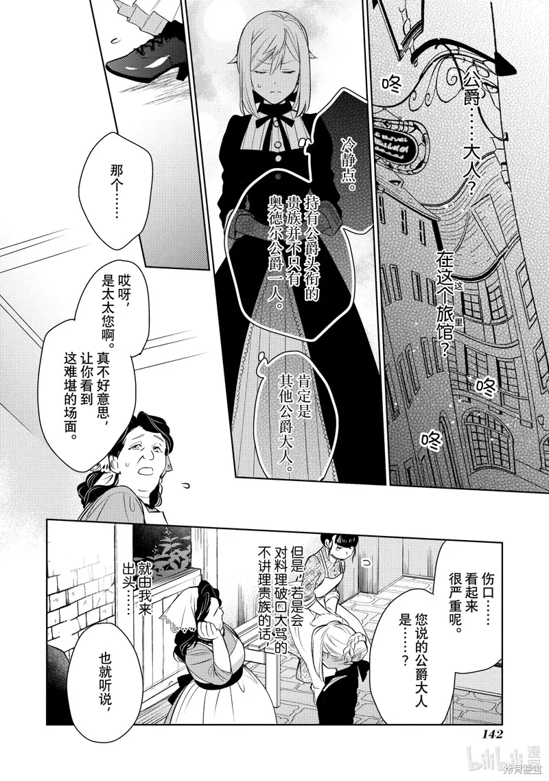 第06话 第12页