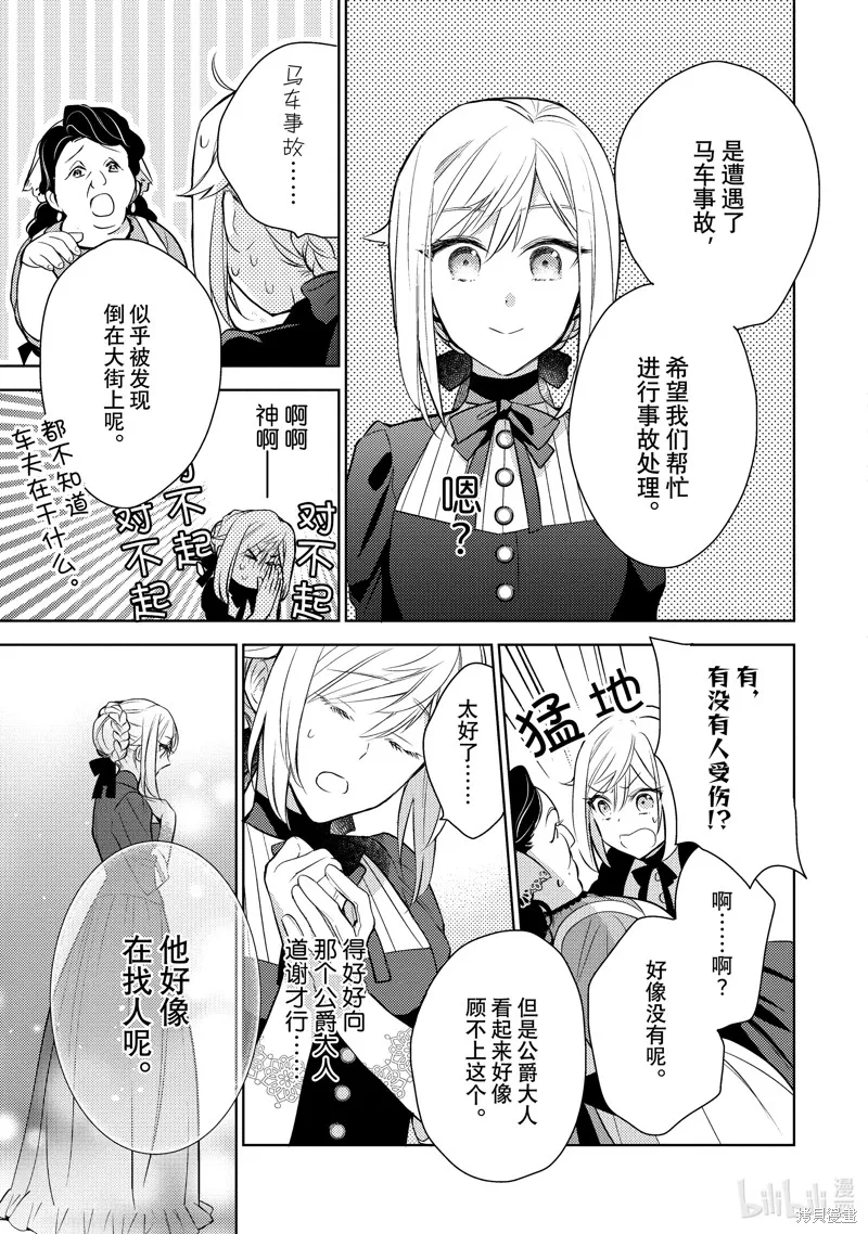 第06话 第13页