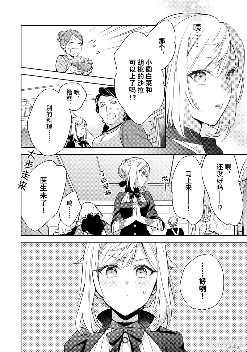 第06话 第14页