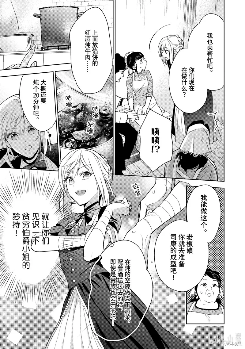 第06话 第15页