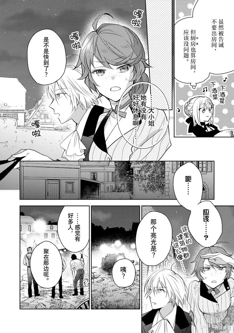 第06话 第16页