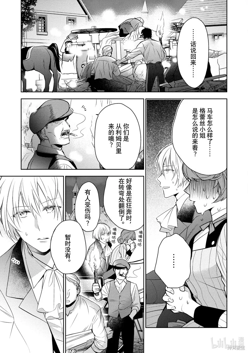 第06话 第17页