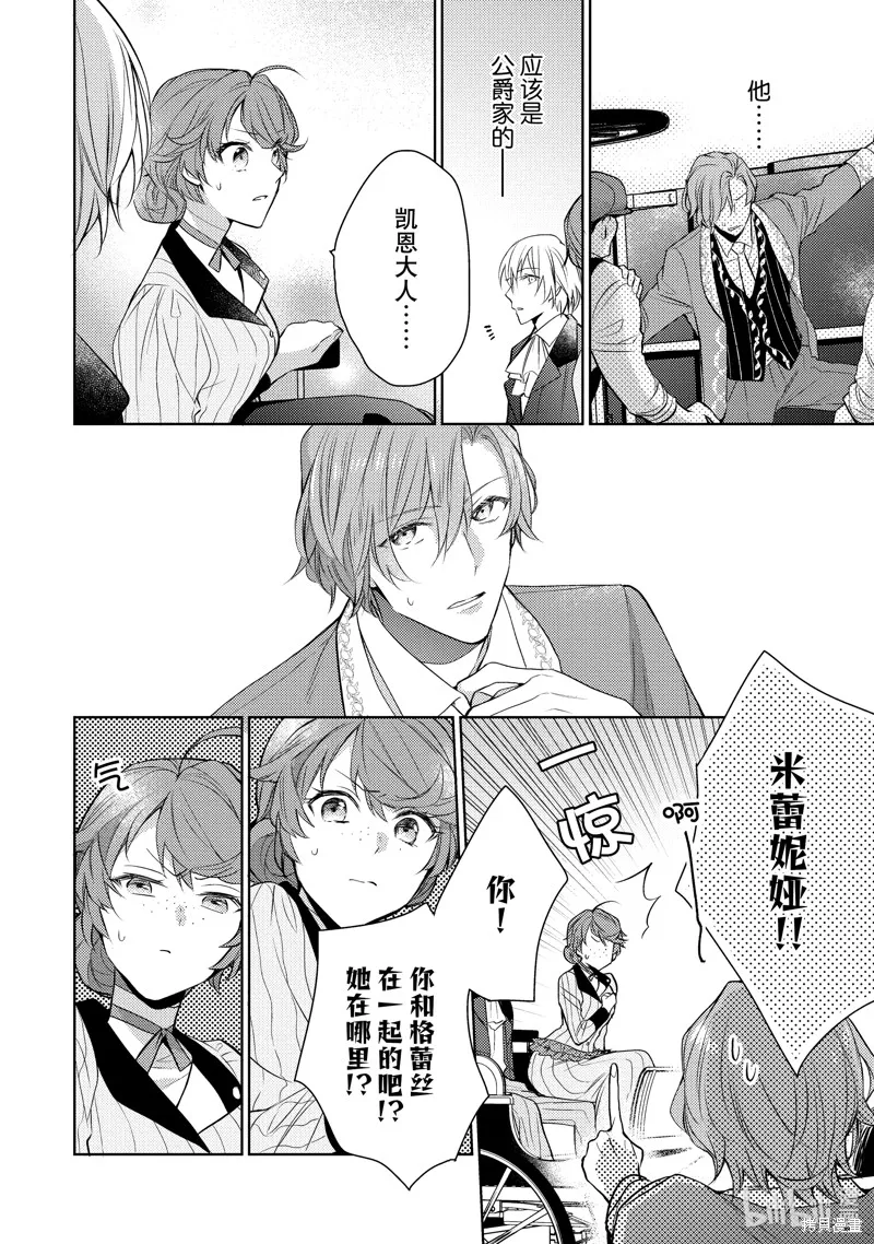 第06话 第18页