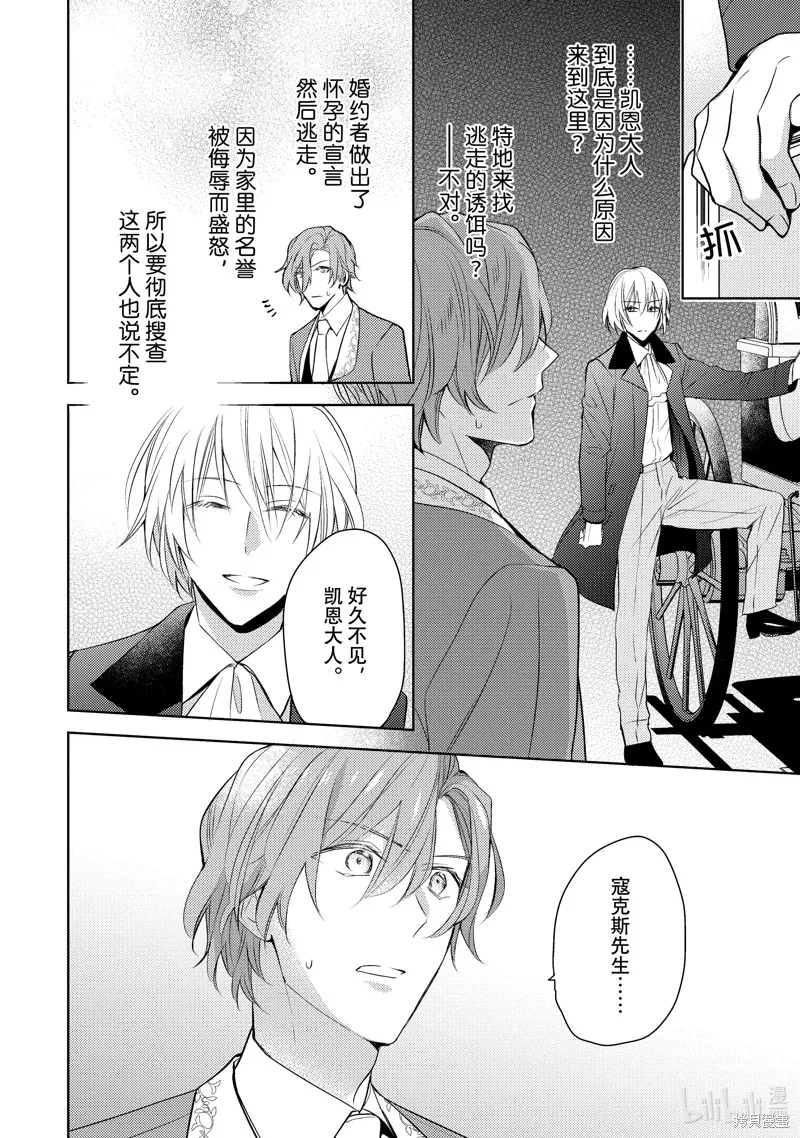 第06话 第20页