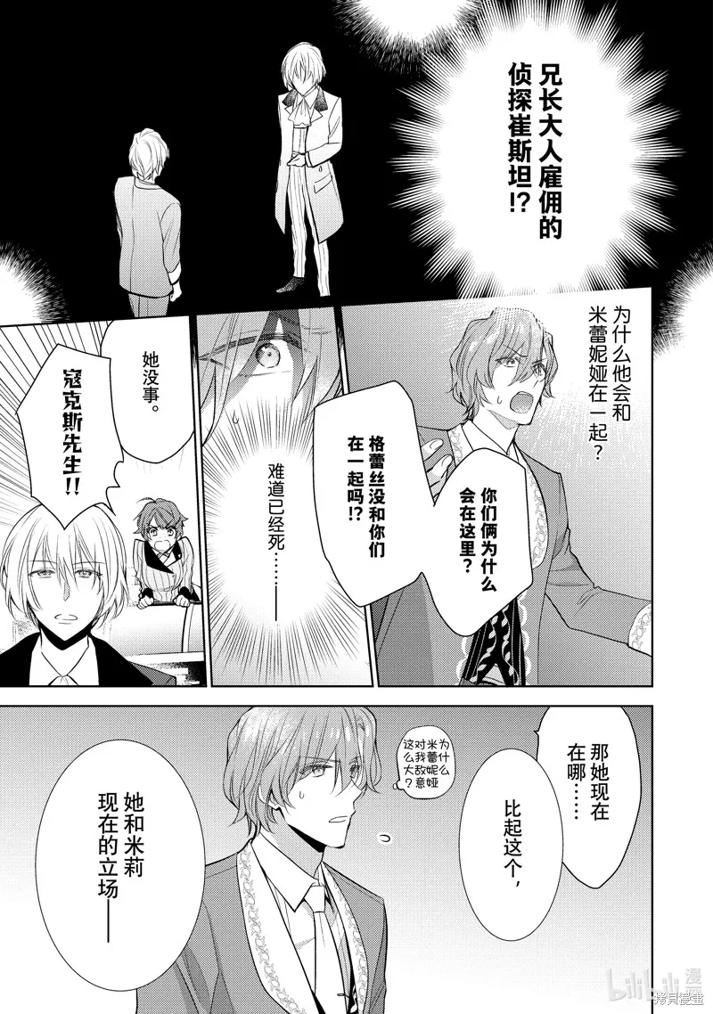 第06话 第21页