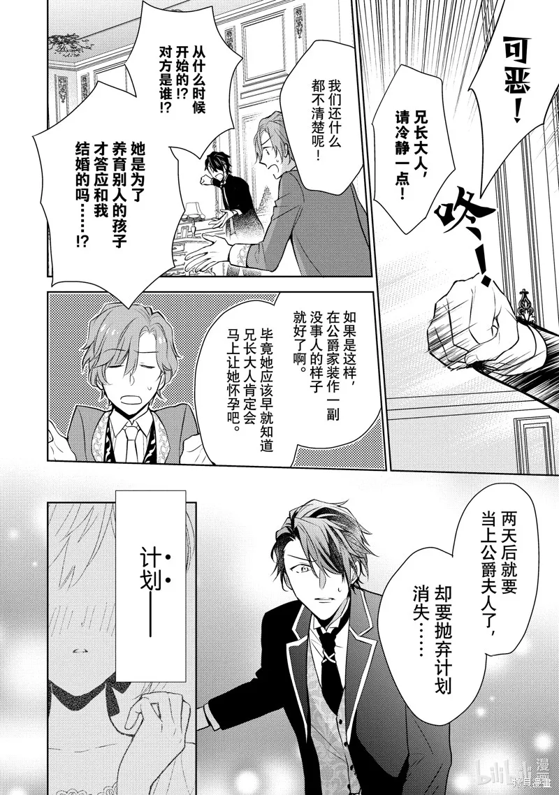 第04话 第4页