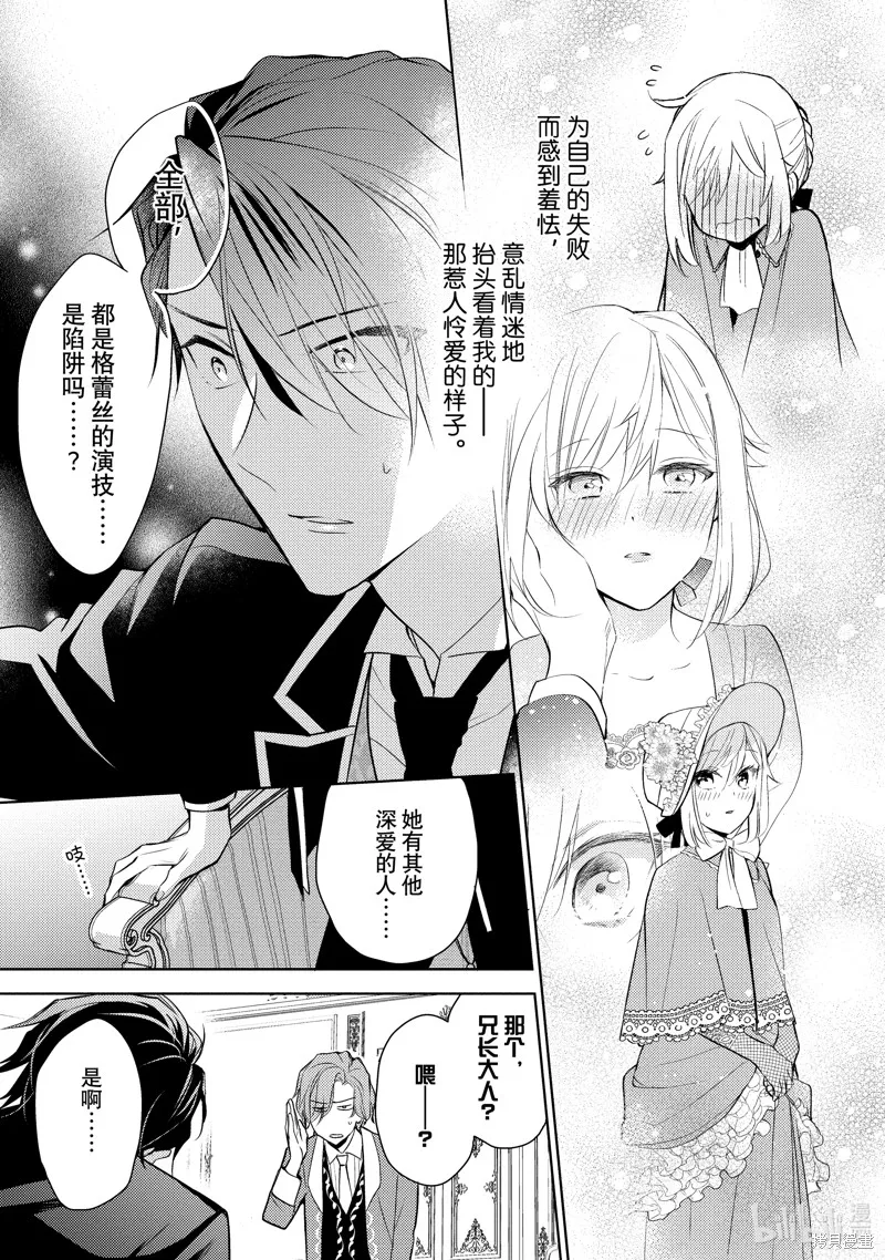 第04话 第5页
