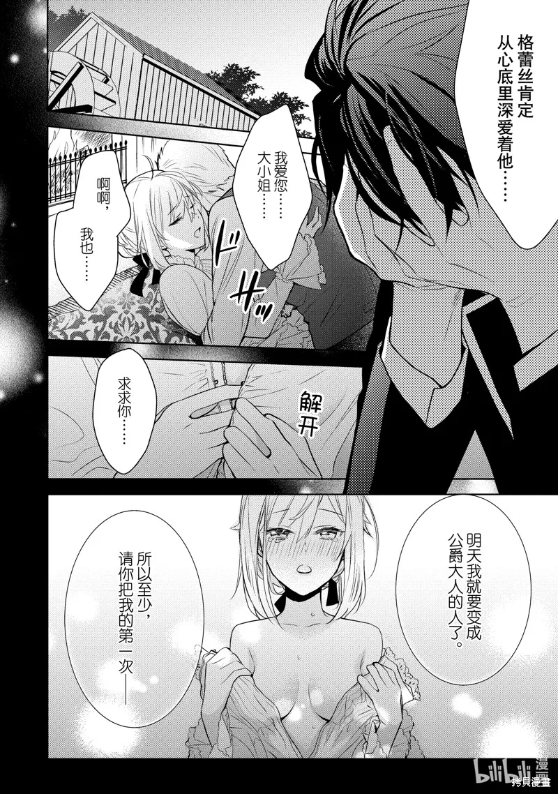 第04话 第6页