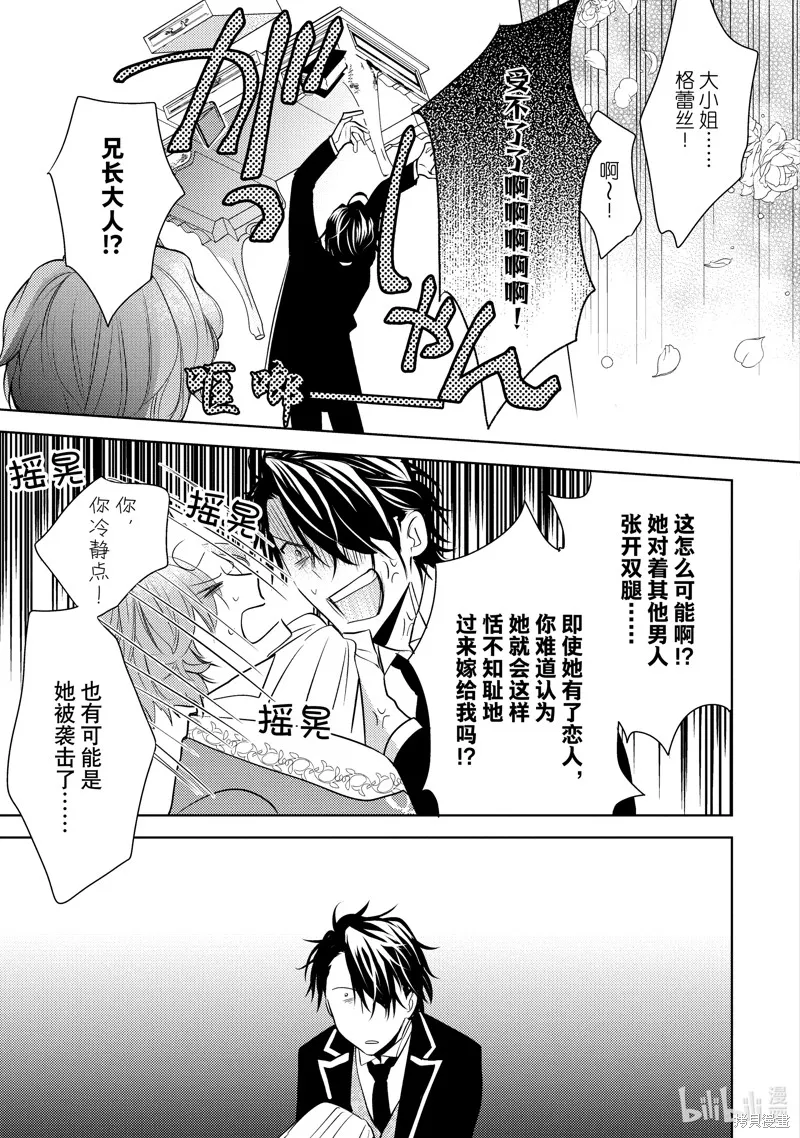 第04话 第7页