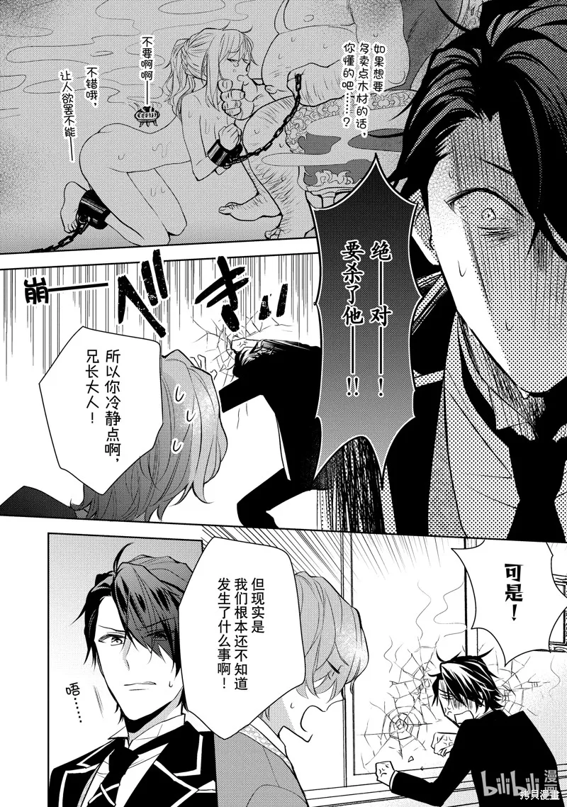 第04话 第8页