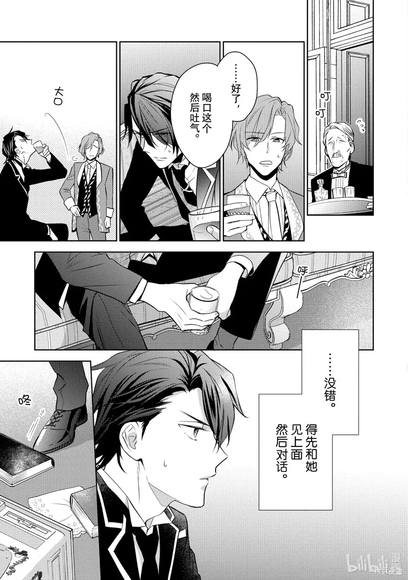 第04话 第9页