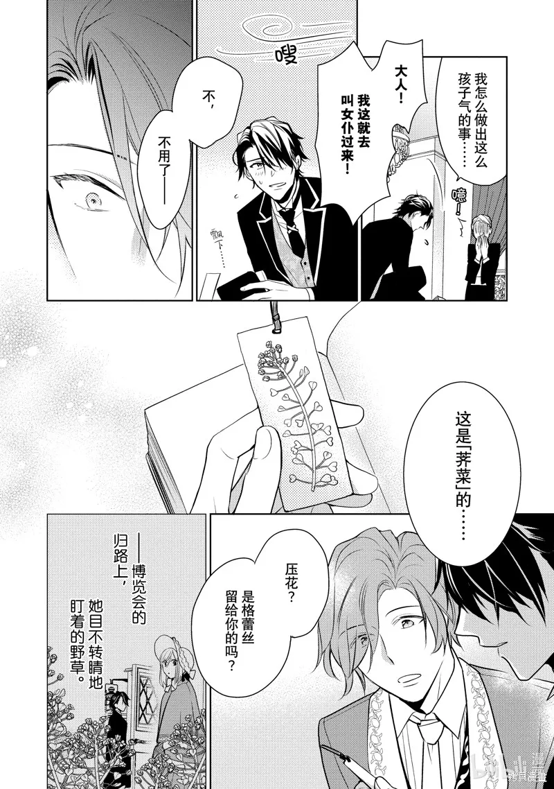 第04话 第10页