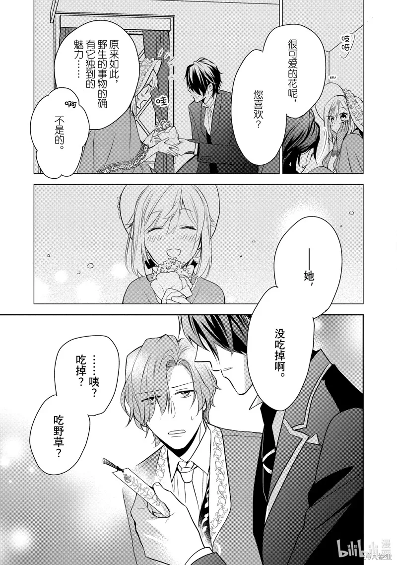 第04话 第11页