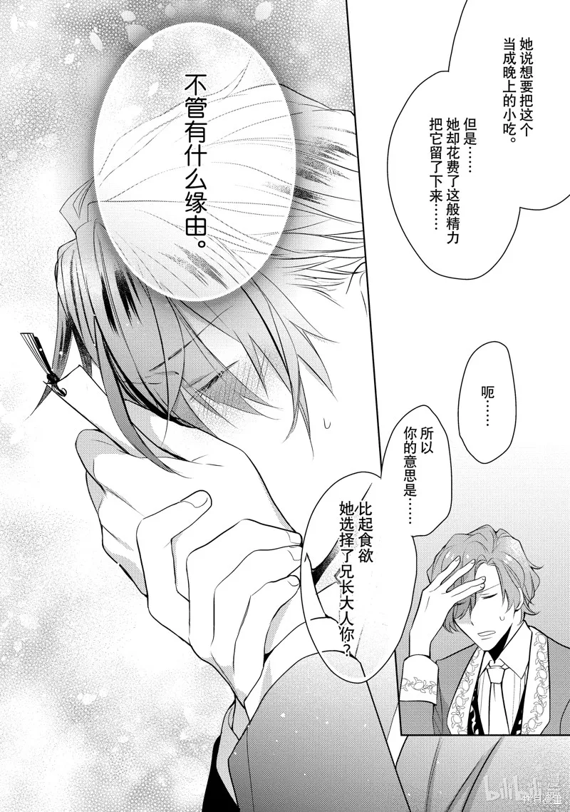 第04话 第12页
