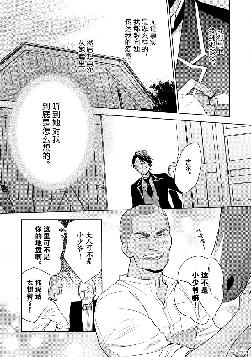 第04话 第13页