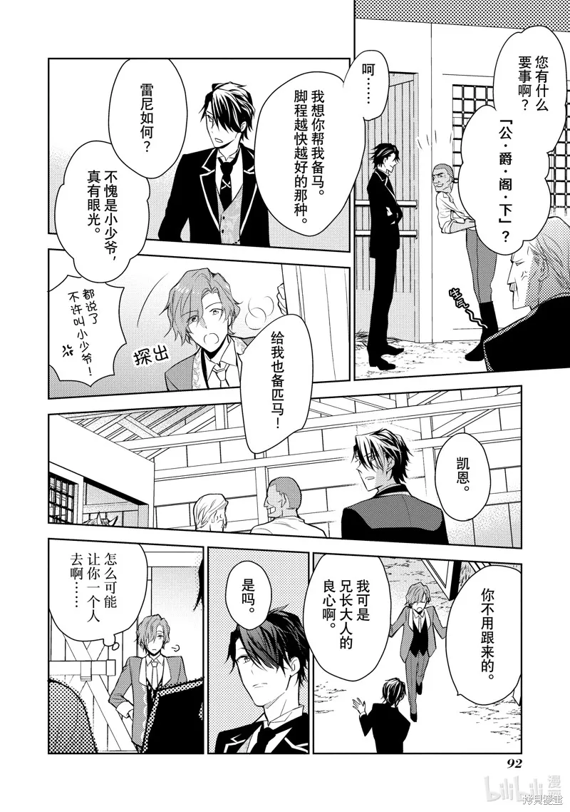 第04话 第14页