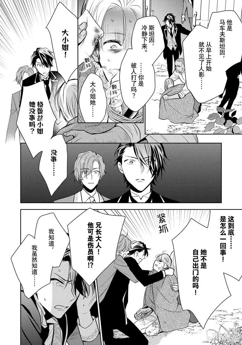 第04话 第16页