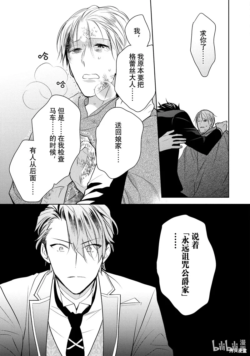 第04话 第17页