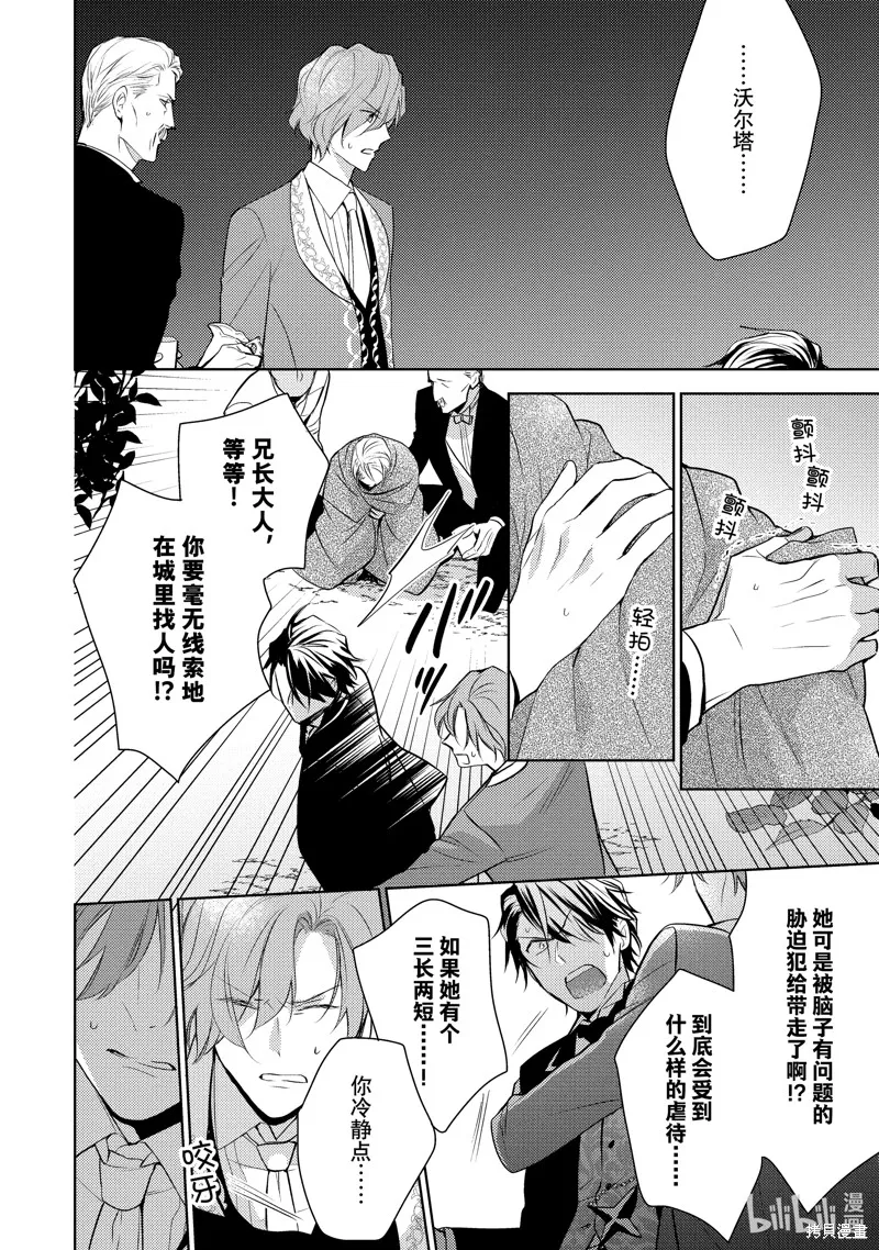 第04话 第18页