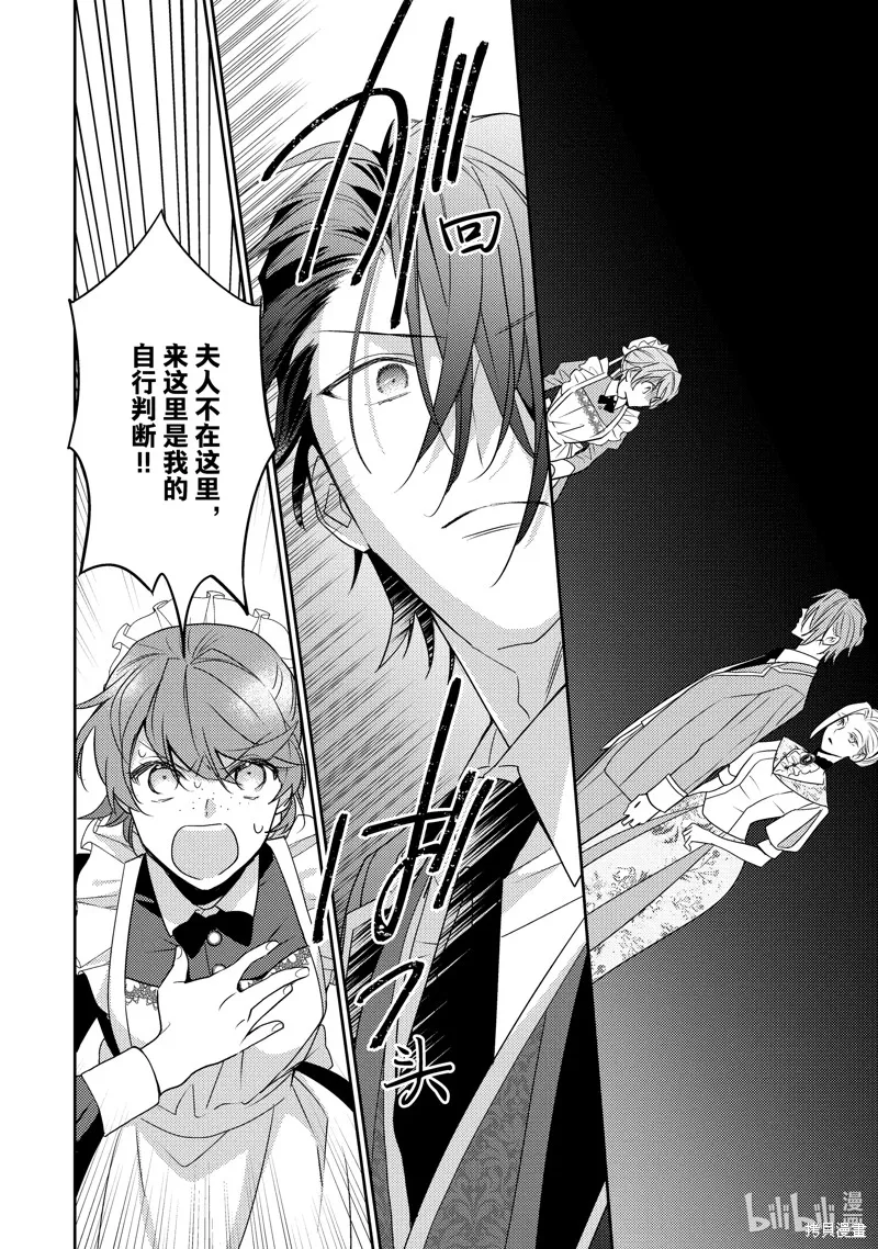 第22话 第22页