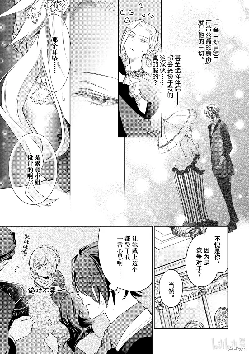 第15话 第7页