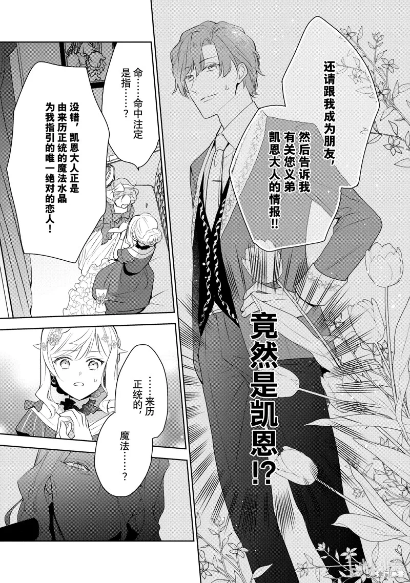 第14话 第17页