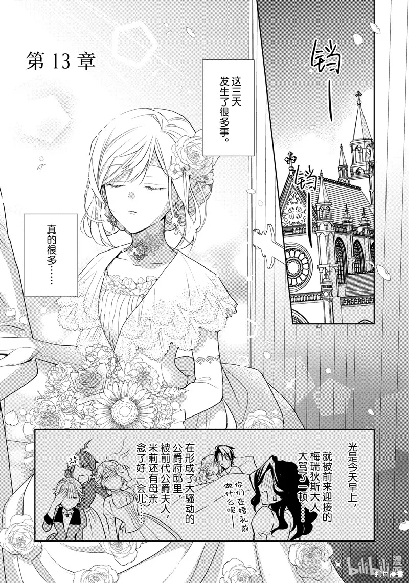 第13话 第1页