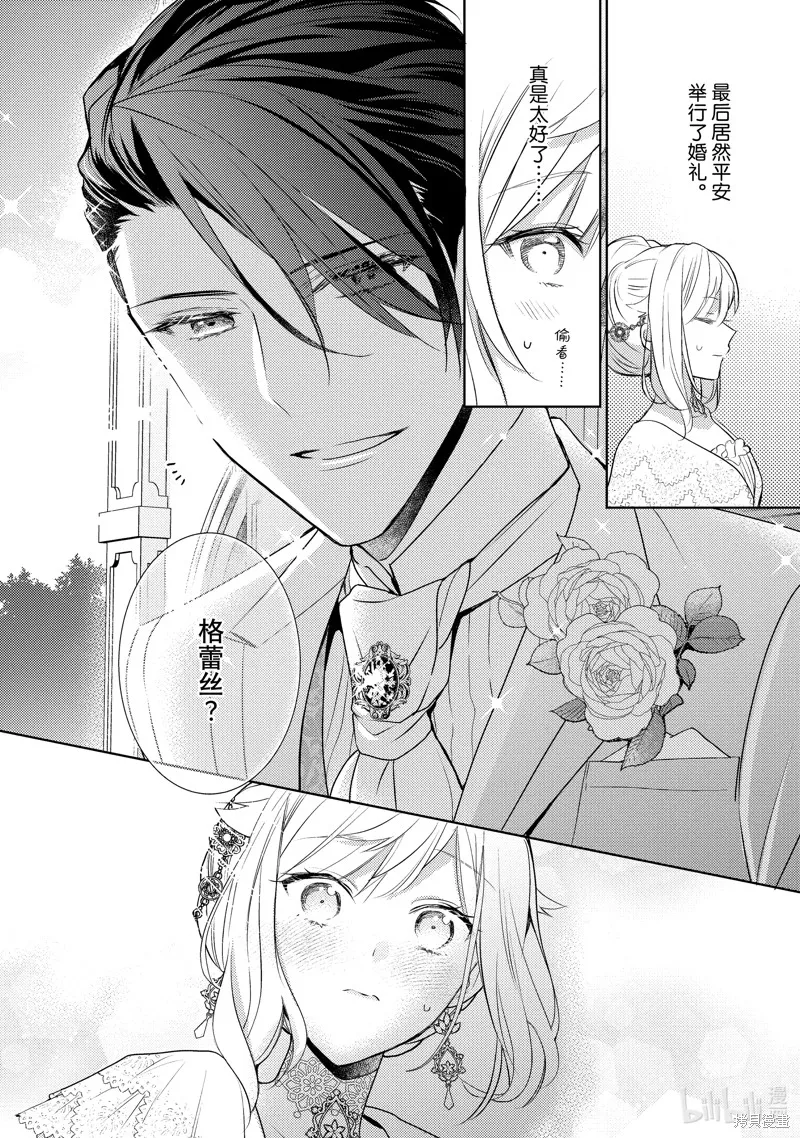 第13话 第2页