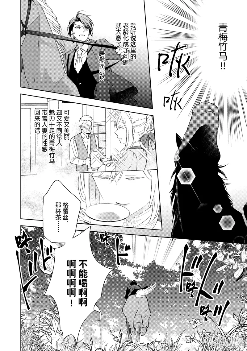 番外1 第4页