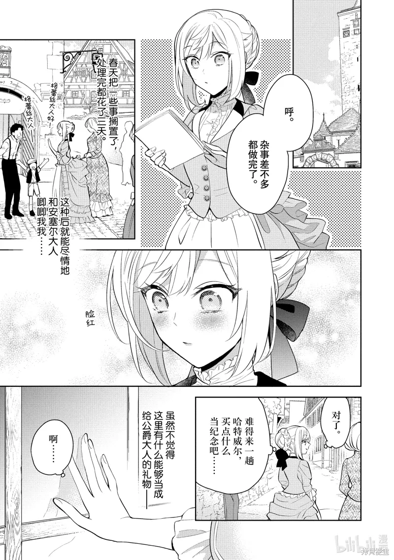 番外1 第5页