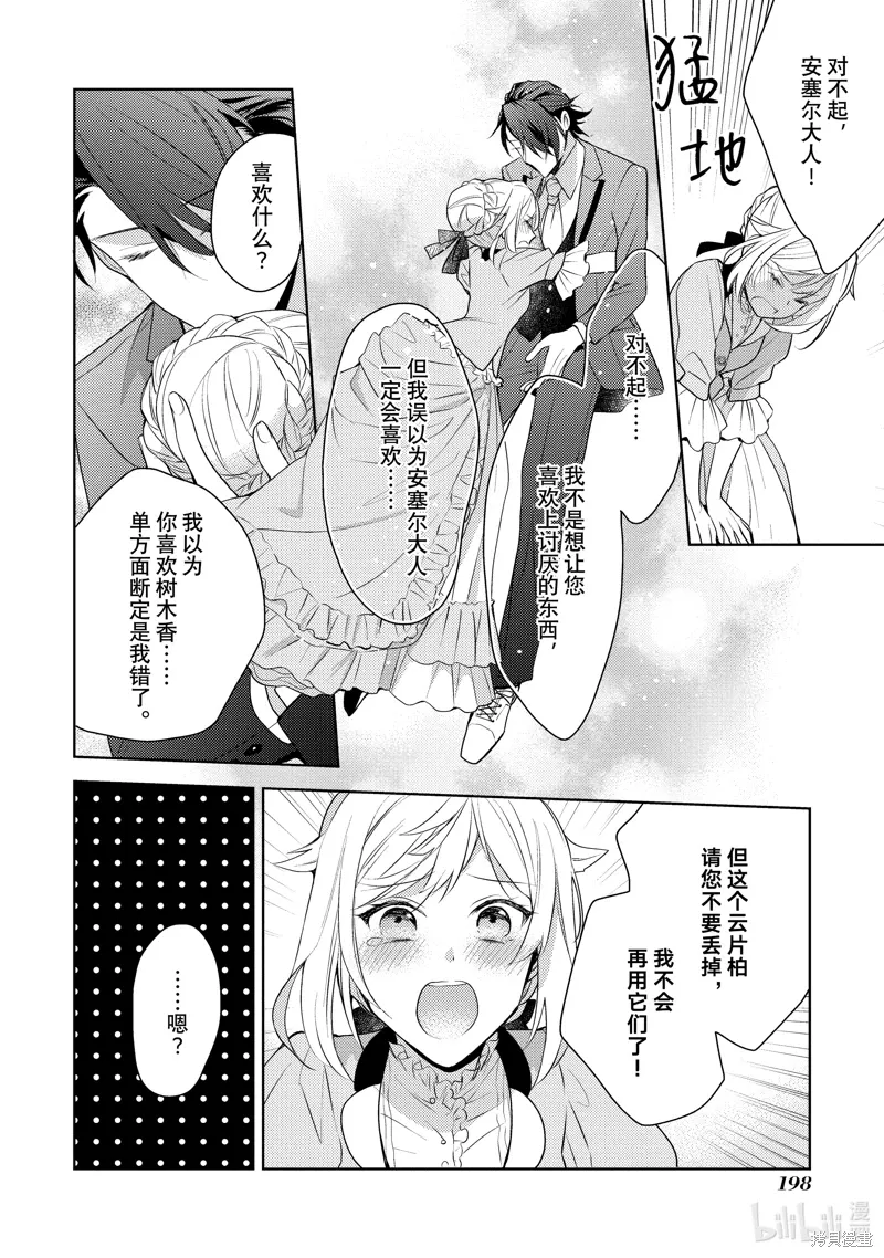 番外1 第10页