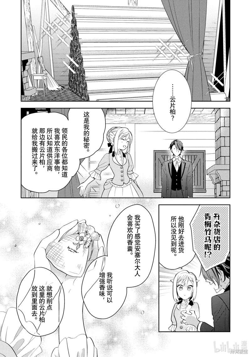 番外1 第11页