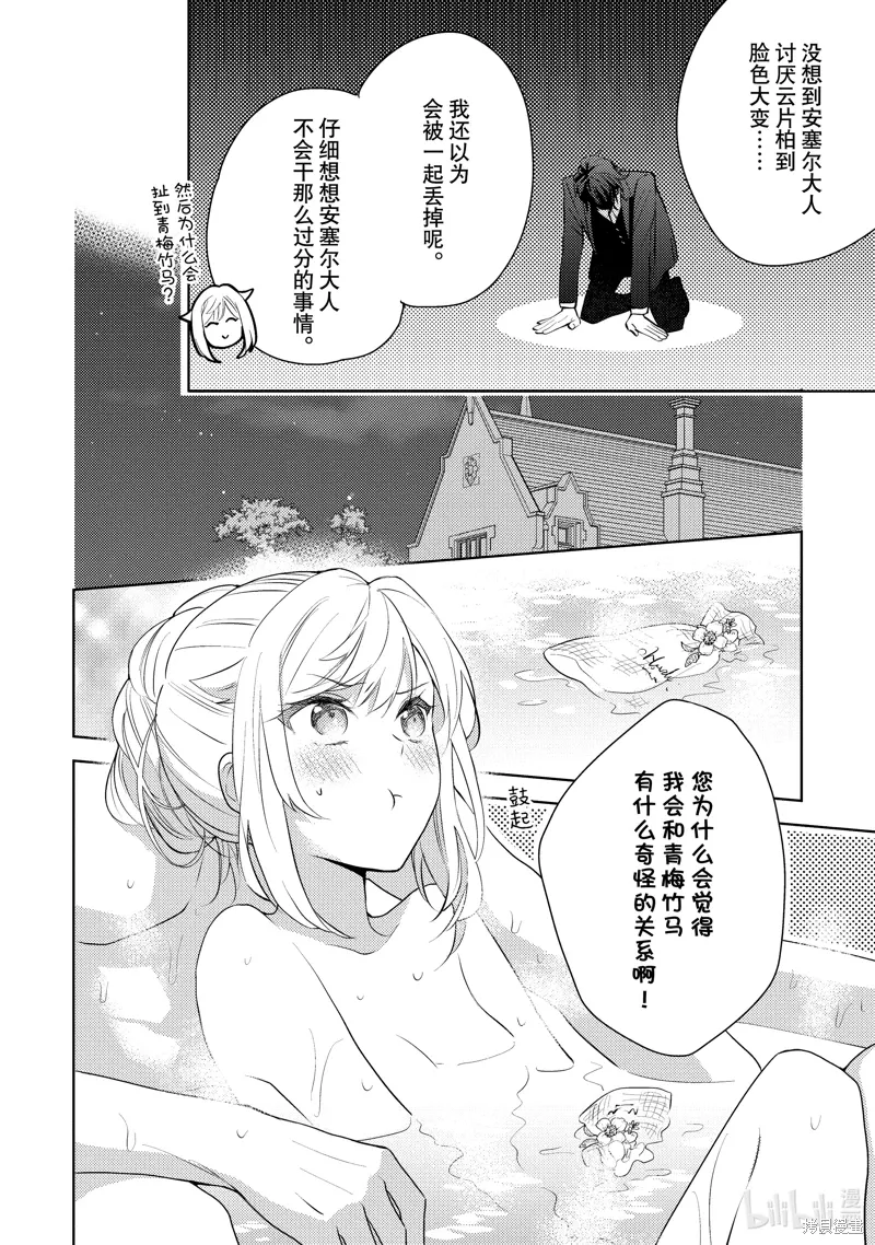 番外1 第12页