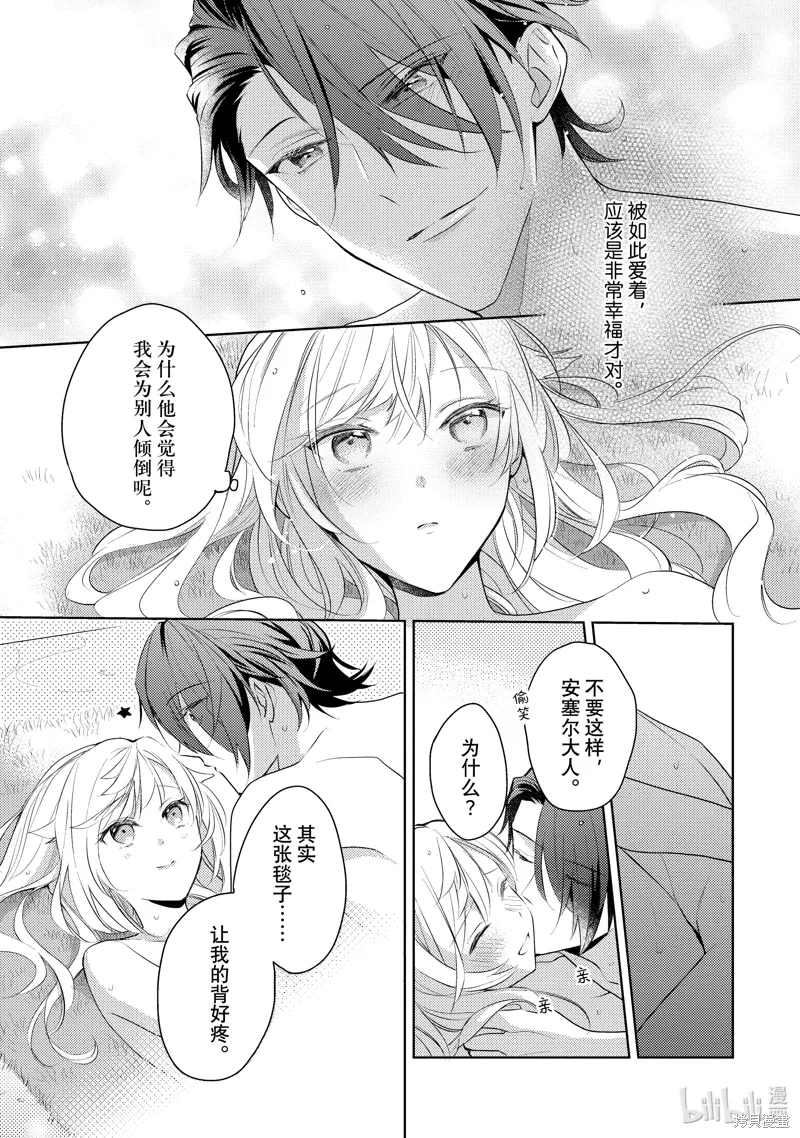 番外1 第15页