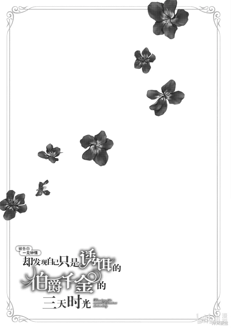 番外1 第17页