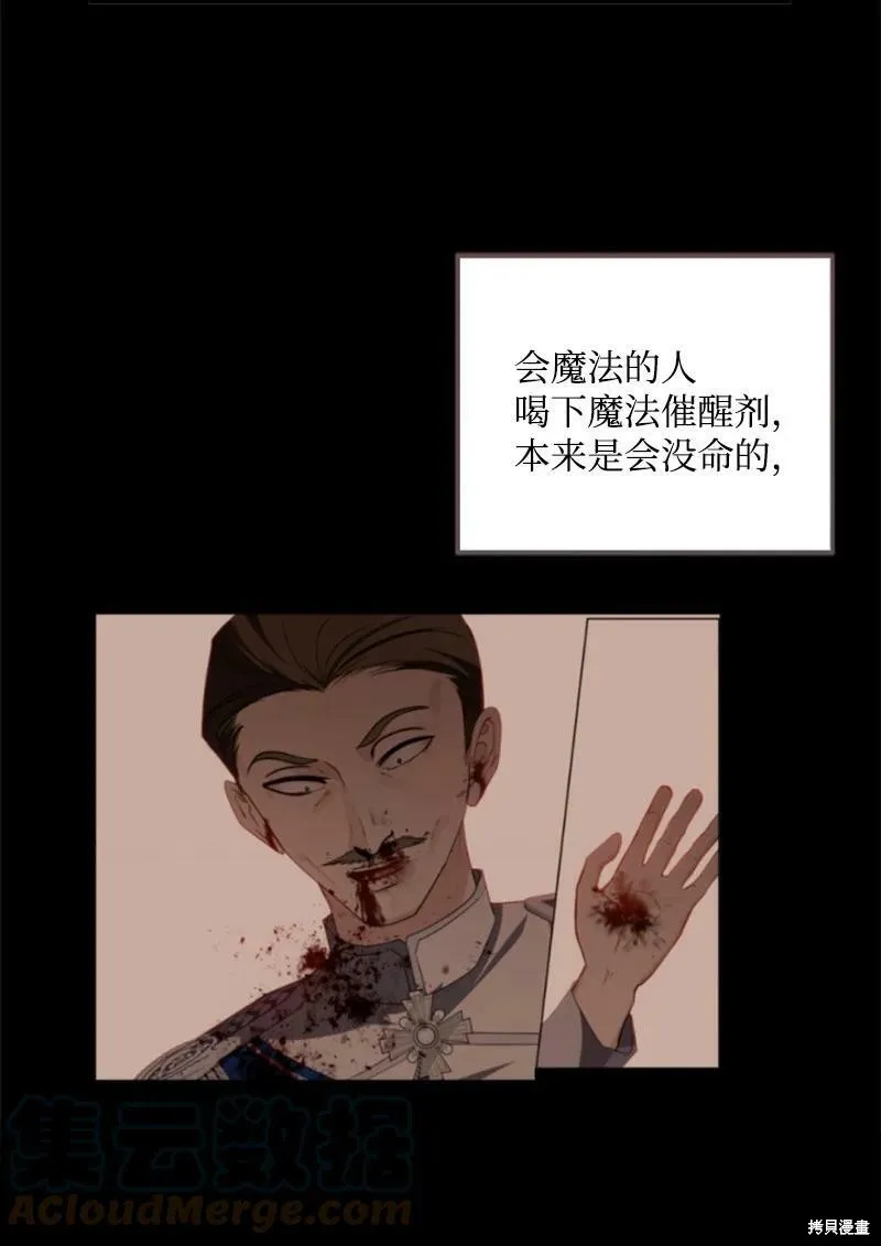 第129话 第21页