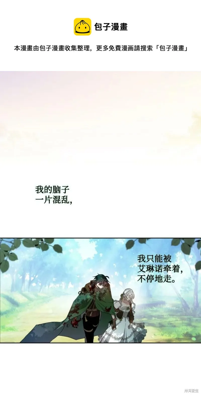 第127话 第1页
