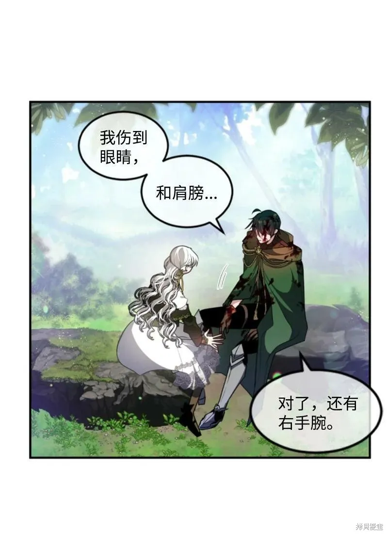 第127话 第5页