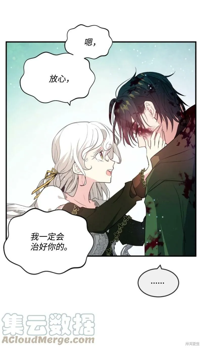 第127话 第6页