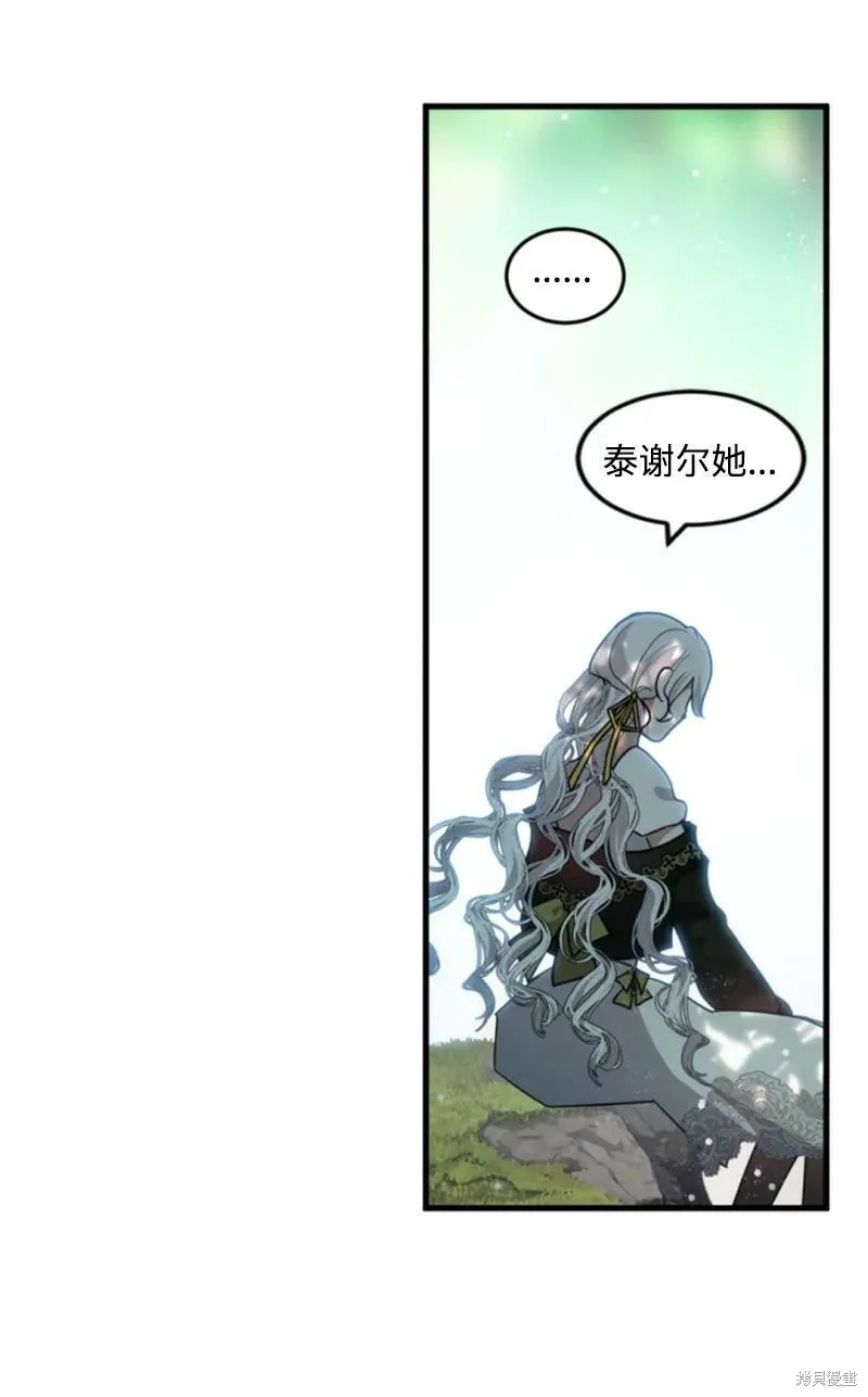 第127话 第8页