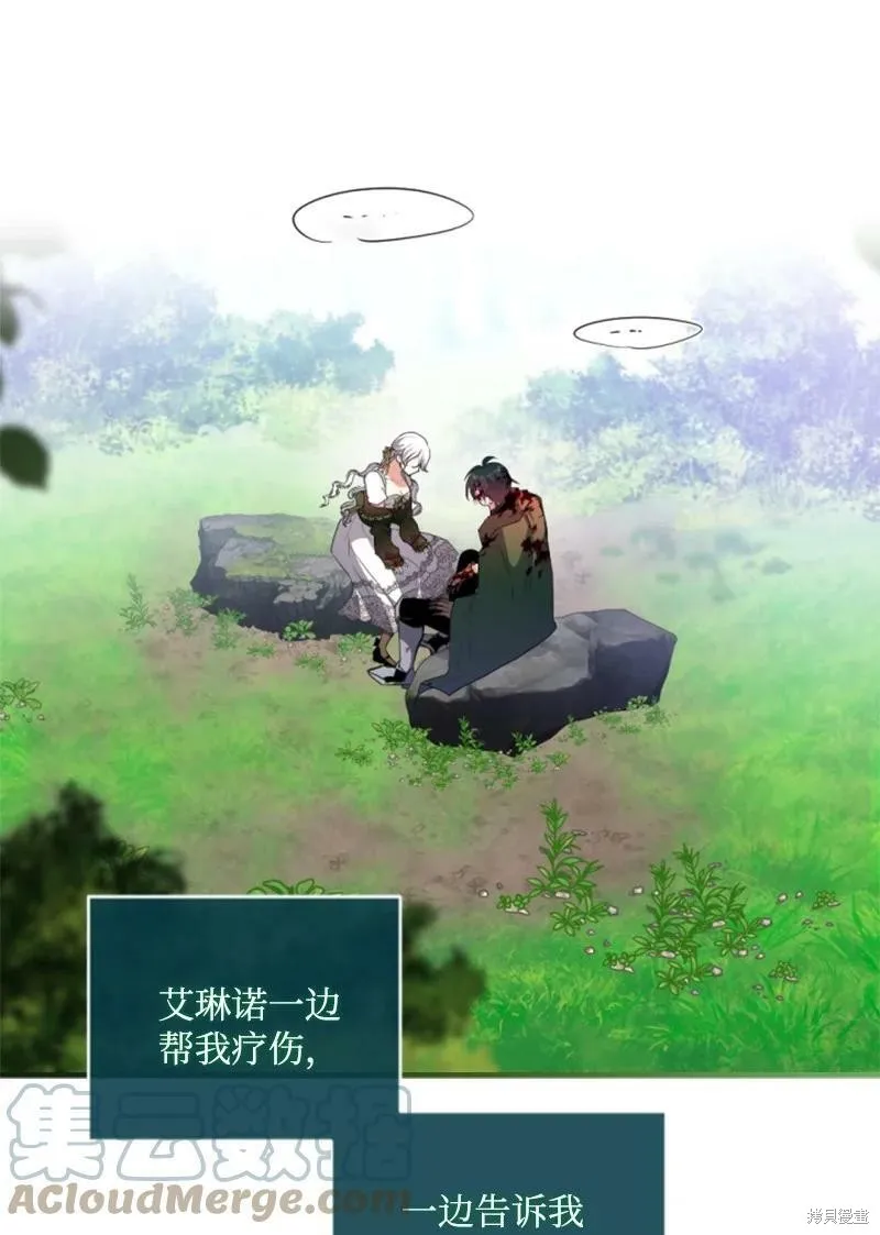 第127话 第9页