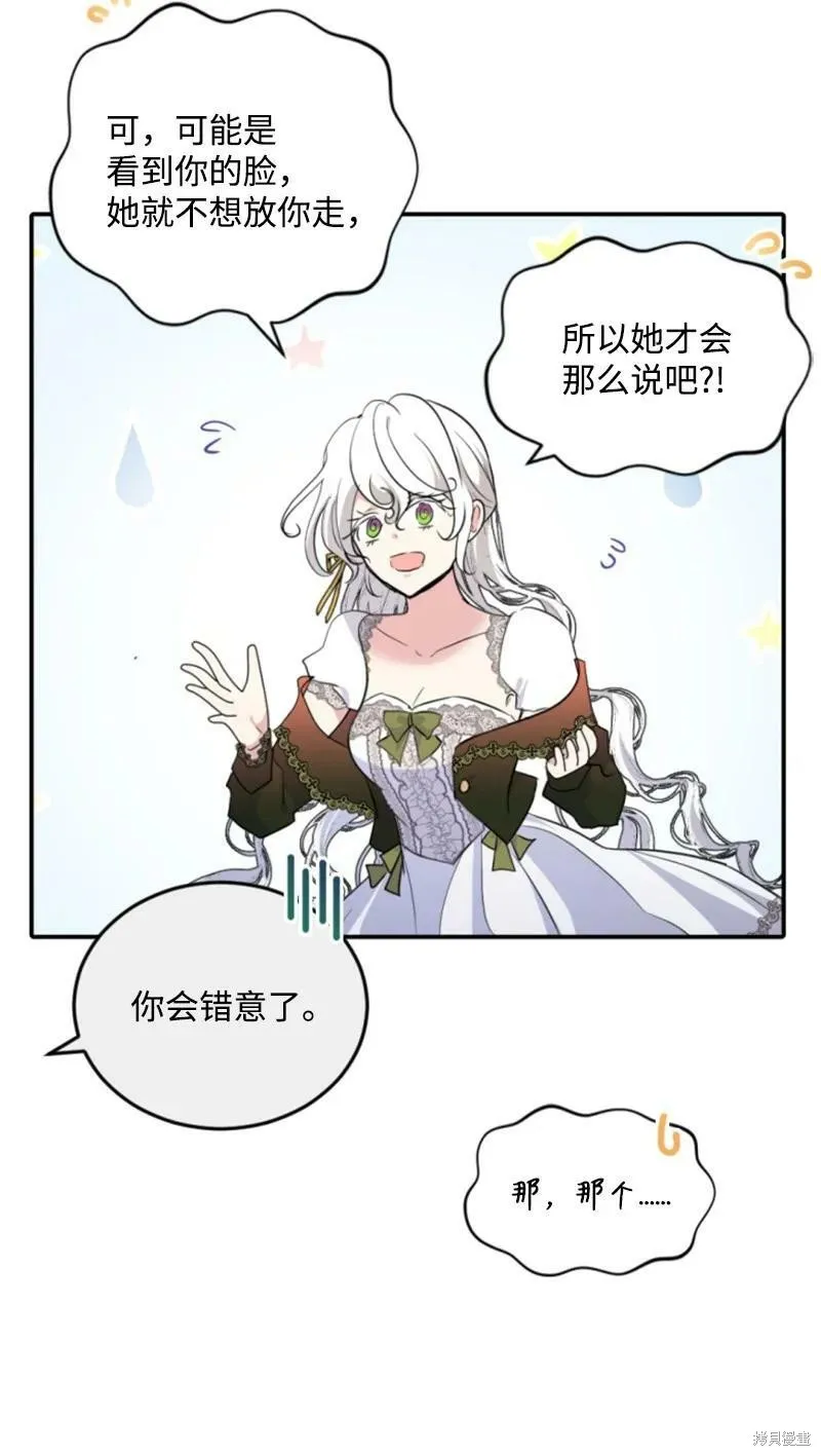 第127话 第14页