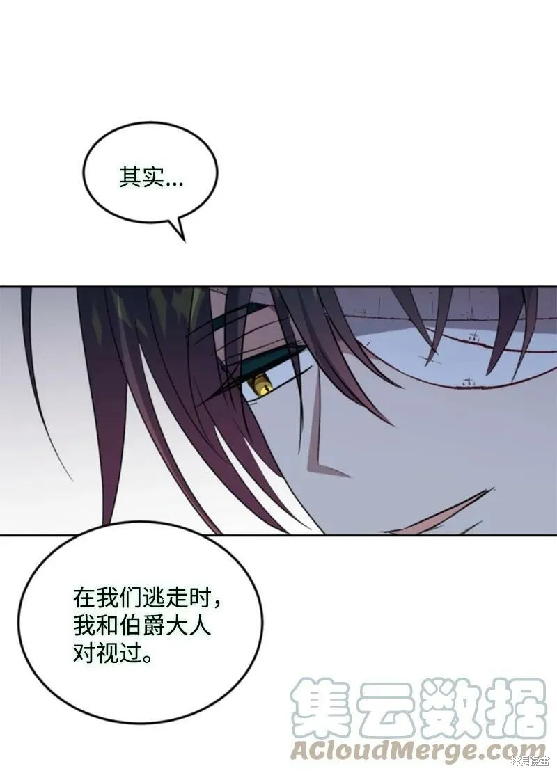 第127话 第15页