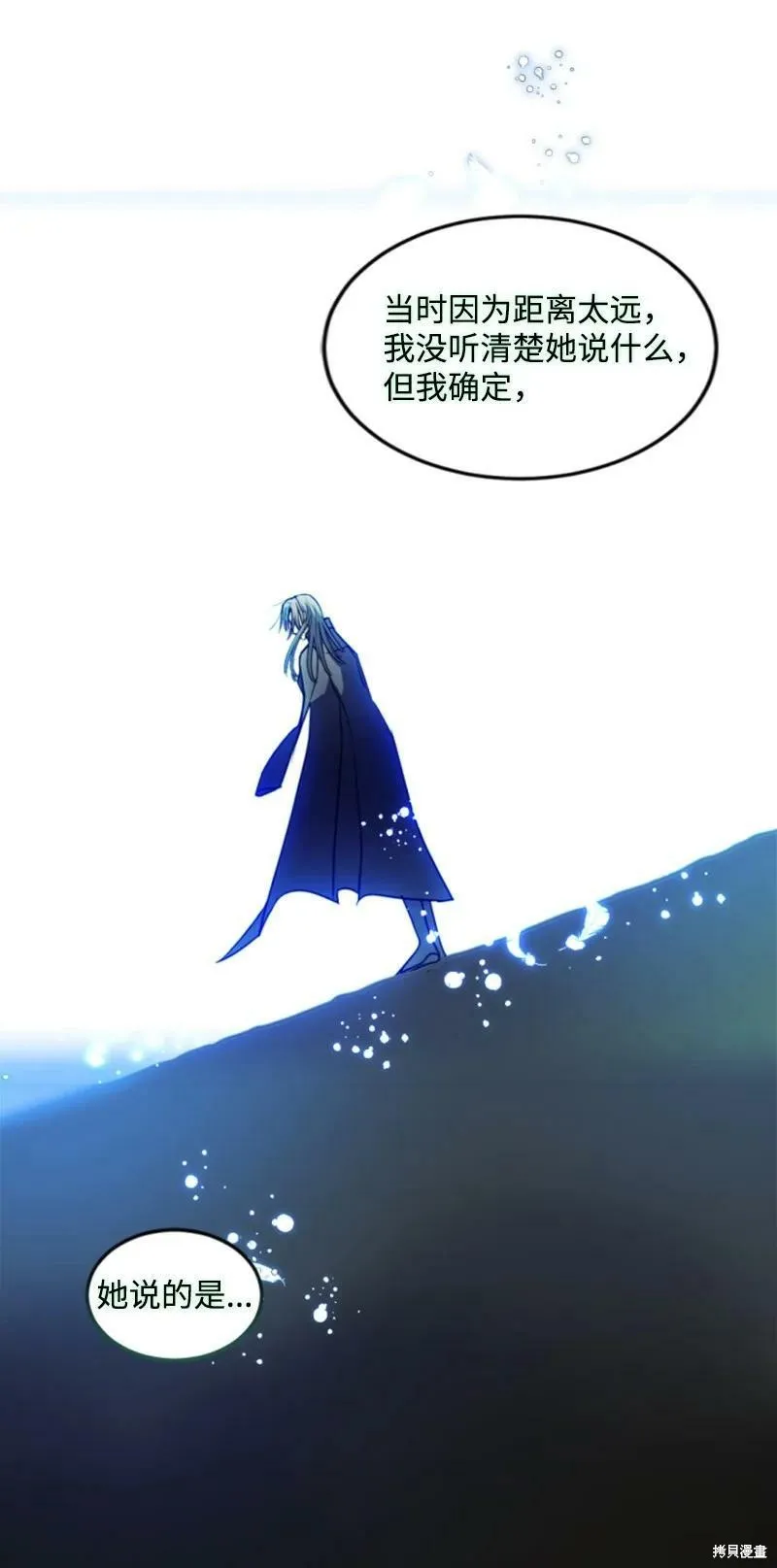 第127话 第16页