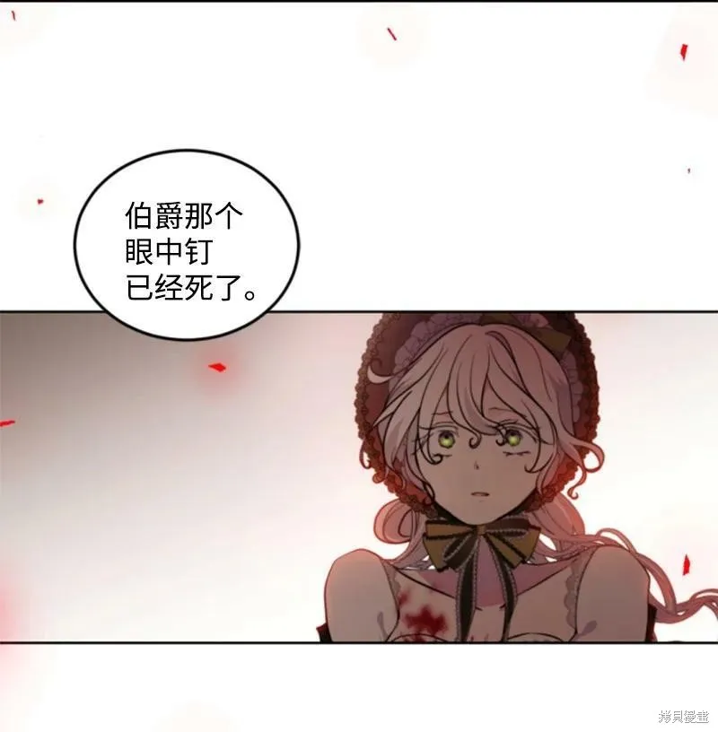第123话 第2页