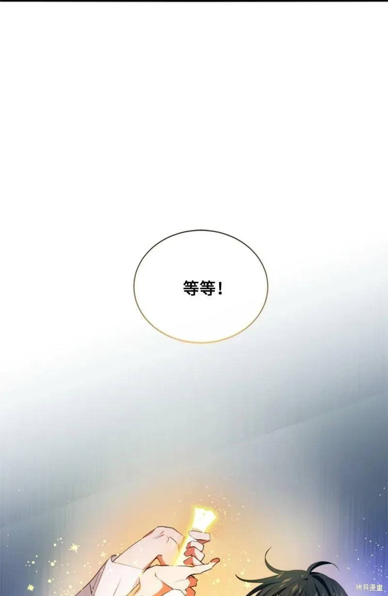 第112话 第7页