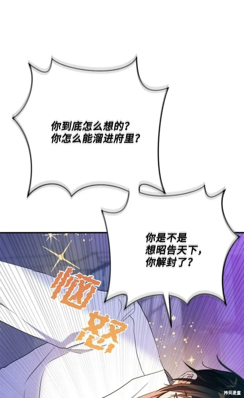 第112话 第14页